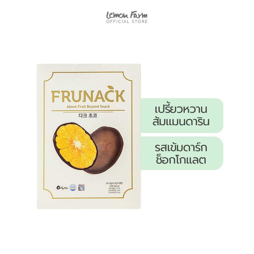 แมนดารินดาร์กช็อก 24 g