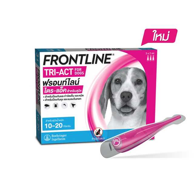 Frontline tri act 10-20 KG หยอดหลังป้องกันเห็บ หมัด ยุง