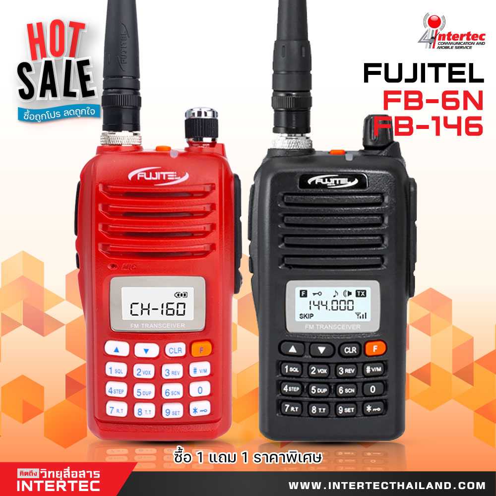 โปรโมชั่นวิทยุสื่อสาร FUJITEL FB-146N หรือ FUJITEL FB-6N ซื้อคู่ถูกกว่า ราคาพิเศษ