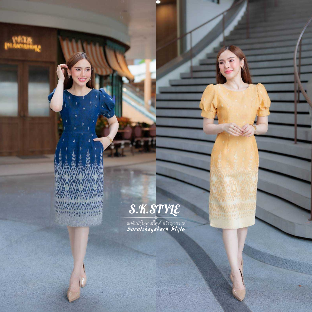 ชุดเดรสผ้าทอลาย ชุดเดรสผ้าไทย แขนตุ๊กตา กระโปรงทรงสอบ  มีกระเป๋า2ข้าง ใช้งานได้จริง งานอัดกาวทั้งชุด