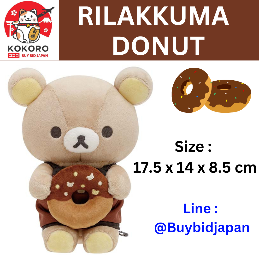 [PRE-ORDER] ตุ๊กตาหมี ริลลัคคุมะ โดนัท RILAKKUMA DONUT HOME CAFE 17.5 x 14 x 8.5 cmドーナツまくまくぬいぐるみ