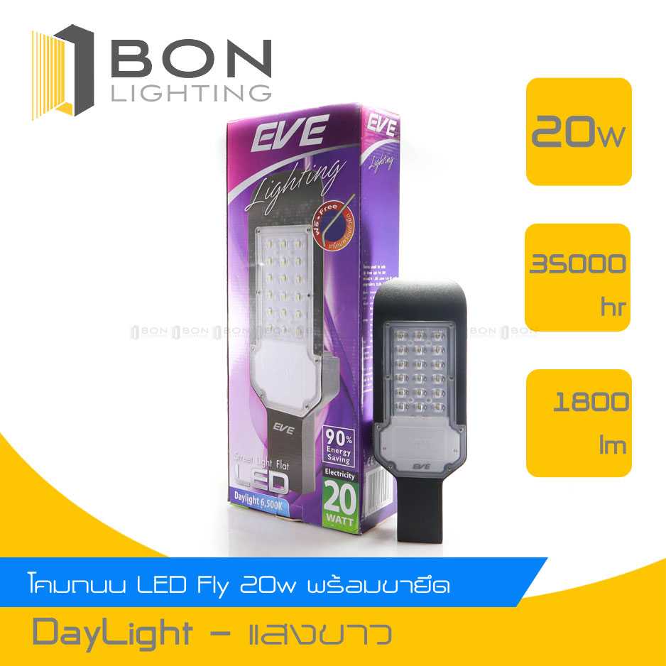 🌈🌈EVE โคมถนน LED Street Light Flat  ขนาด 20 วัตต์ (พร้อมขายึด)🌈🌈