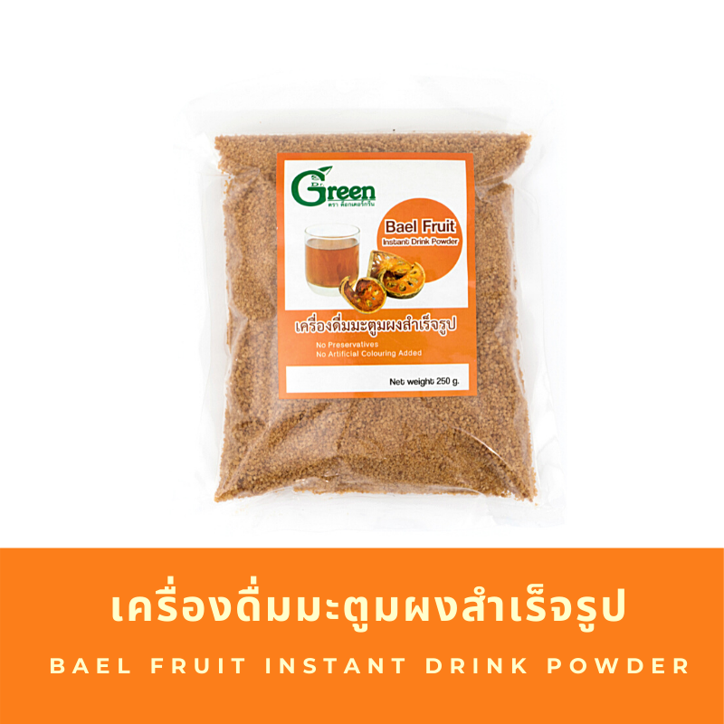 Dr.Green เครื่องดื่มมะตูมผงสำเร็จรูป(Bael Fruit Instant Drink Powder) 250 กรัม