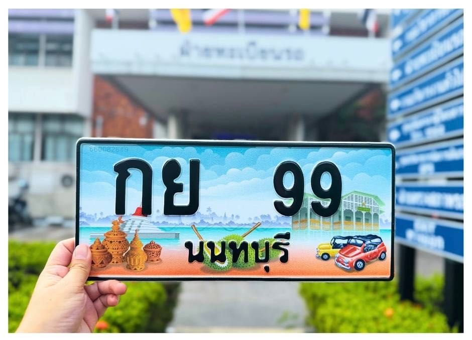 กย 99 หมวดสวย เลข VIP