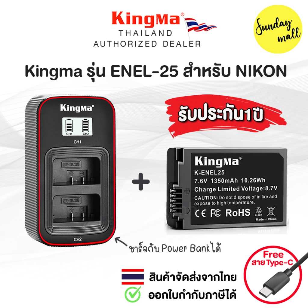 แบตเตอรี่ Kingma EN-EL25 สำหรับกล้อง Nikon ตระกูล ZFC/Z30/Z50 แบตกล้อง Kingma