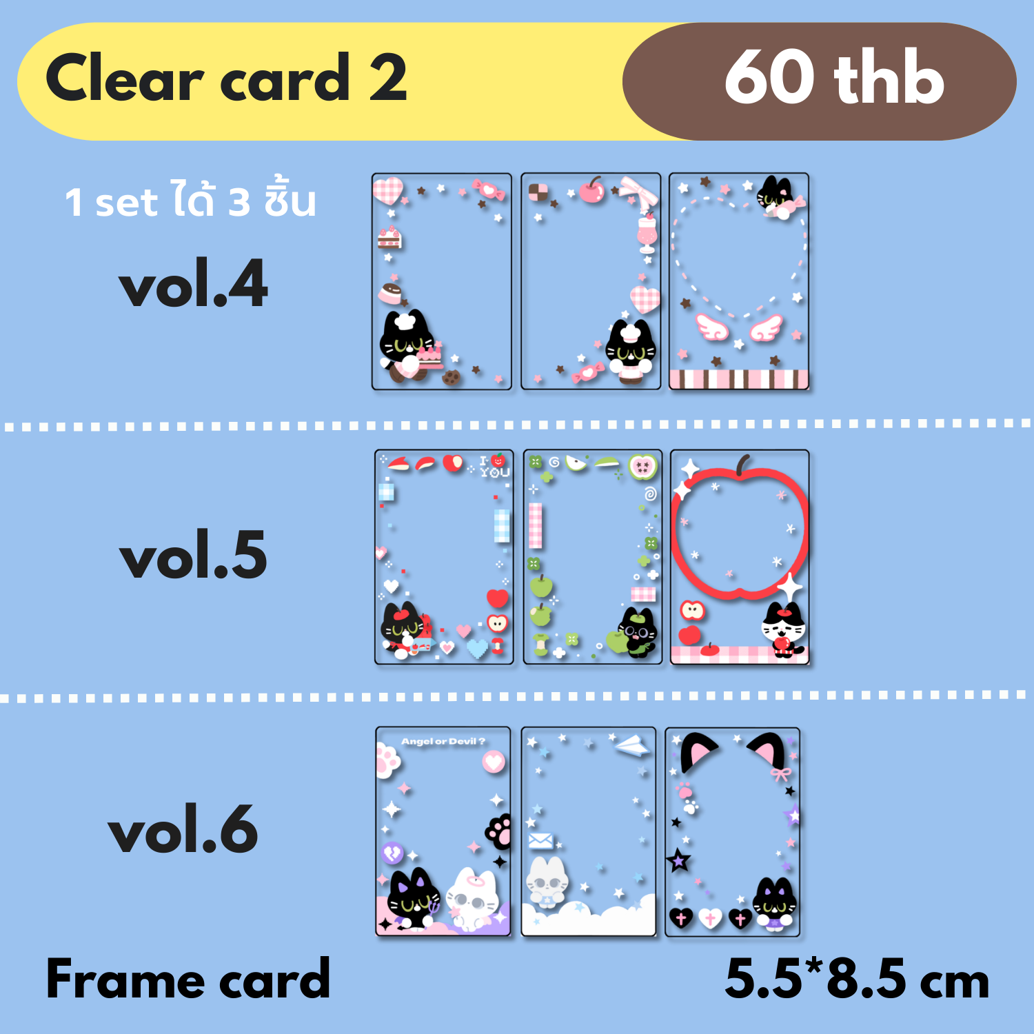 Clear card 2