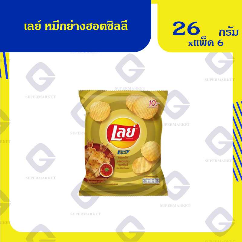 เลย์ หมึกย่างฮอตชิลลี่ 10บาท 26กรัมx6ซอง 8850718703999 (06)