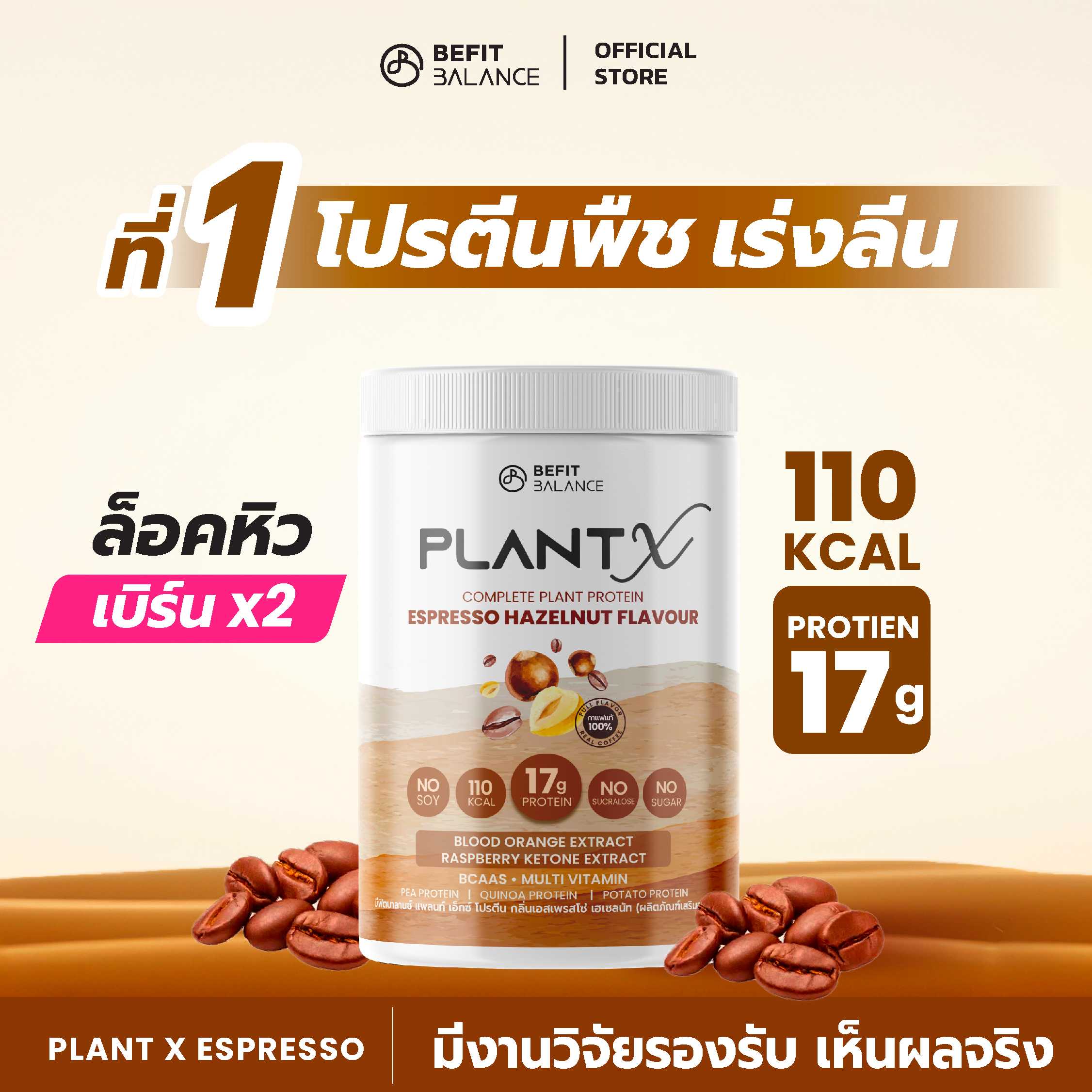 NEW! PLANT X ESPRESSO HAZELNUT  500 g
