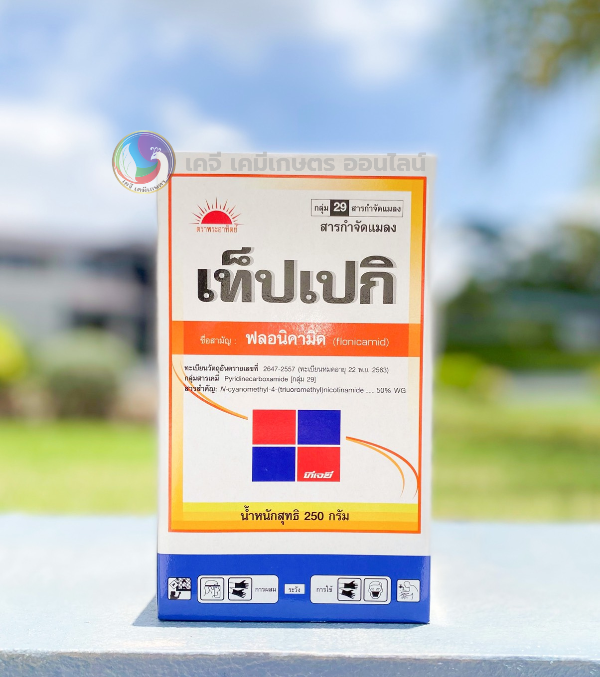 เท็ปเปกิ