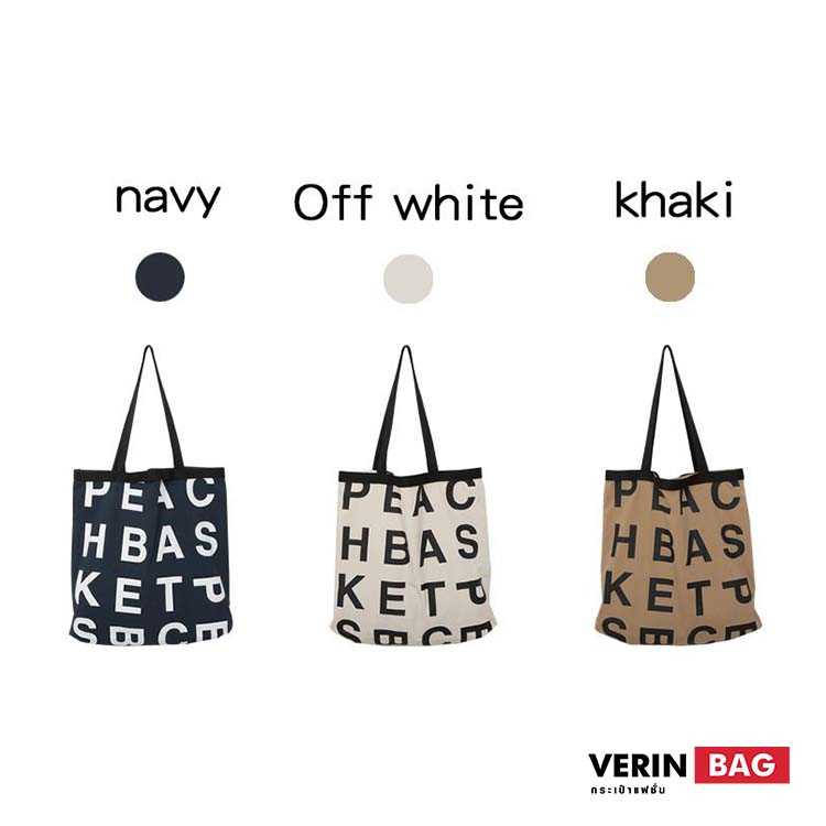 KETP Tote bag (BP) (แบบมีสายยาว)