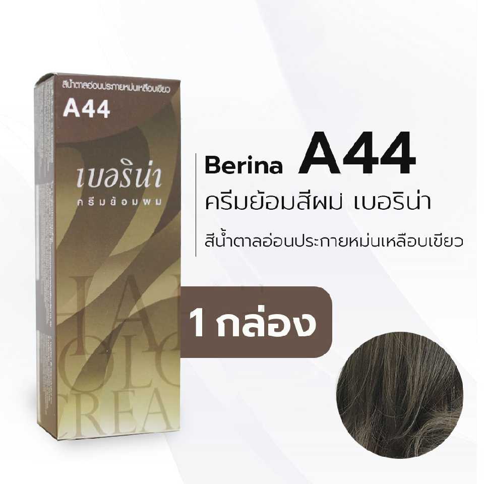 เบอริน่า ครีมย้อมผม A44 (ซื้อราคาส่งทักแชทมาเลยน้า)