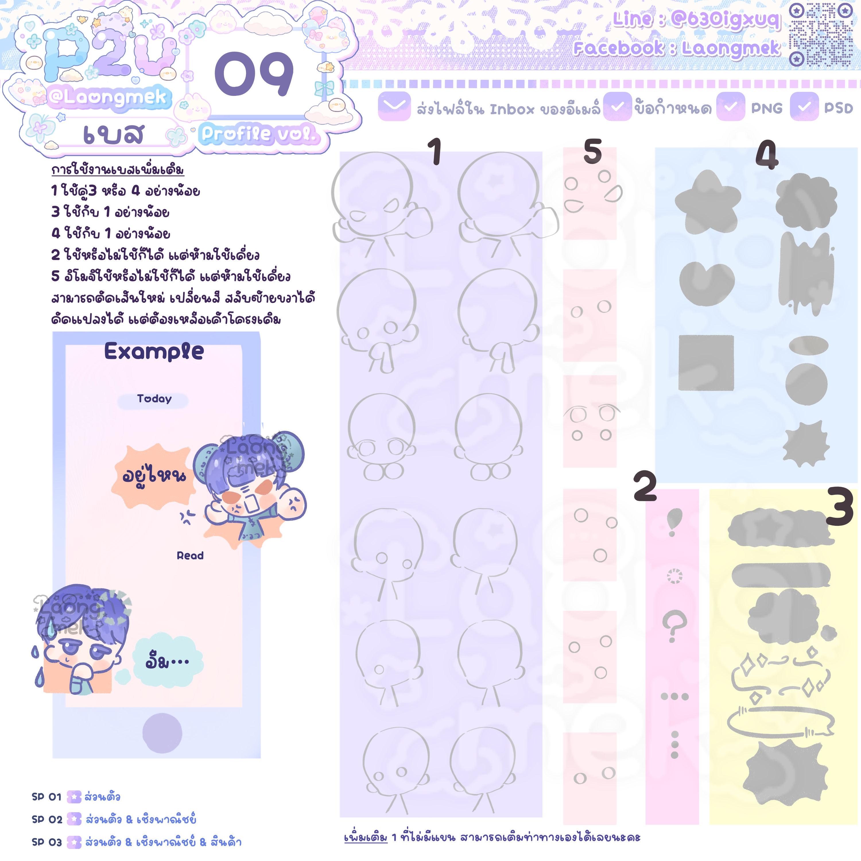 Profile Base | Profile vol.09