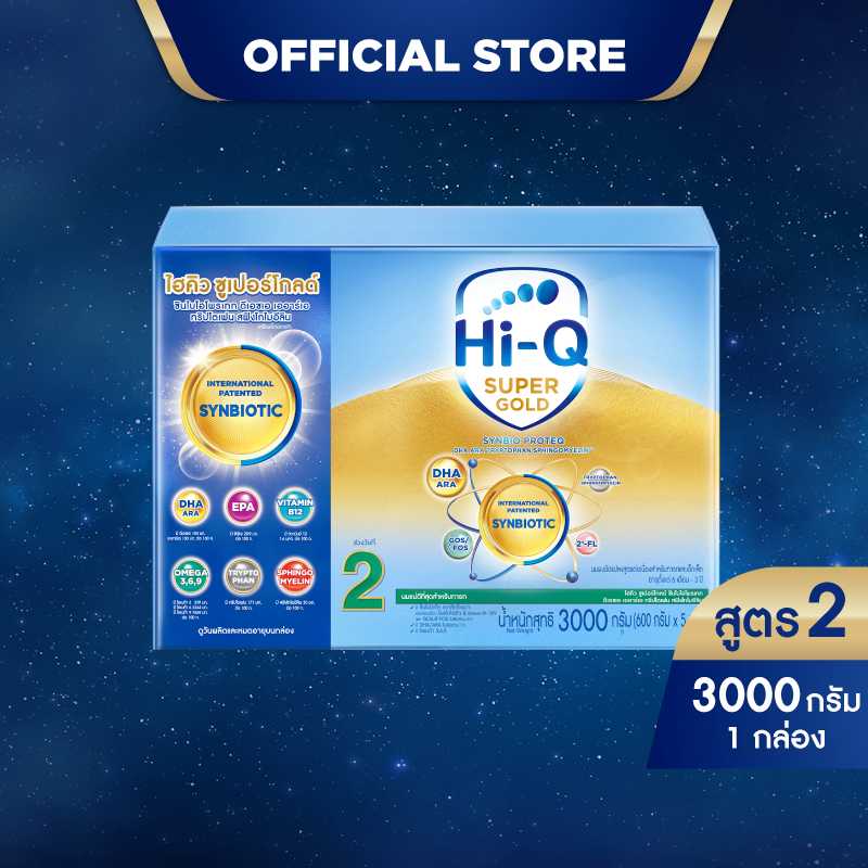 นมผง ไฮคิวสูตร2 ซูเปอร์โกลด์ ซินไบโอโพรเทก 3000 กรัม นมผงเด็ก 6เดือน-3ปี นมผง HiQ Super Gold