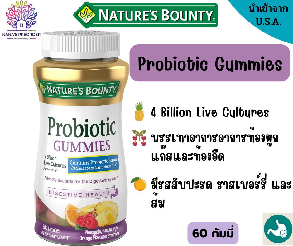 โพรไบโอติกแบบเยลลี่ Nature's Bounty Probiotic  Gummies 60 Gummies