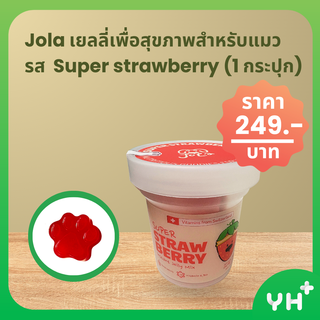 Jola โจล่า  Vitamin-enriched Instant Jelly Mix ผงเยลลี่ขนมเพื่อสุขภาพสำหรับแมว