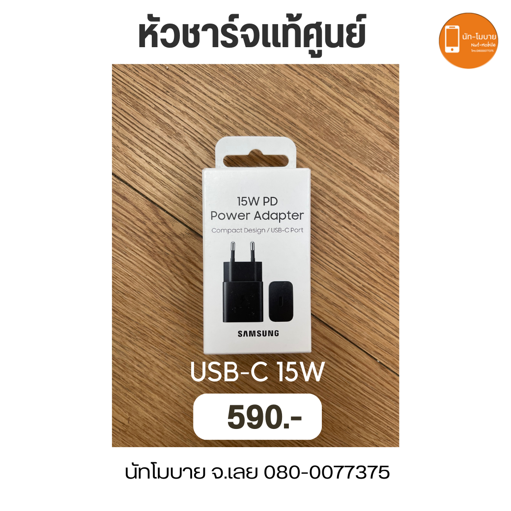 หัวชาร์จแท้ Samsung USB-C