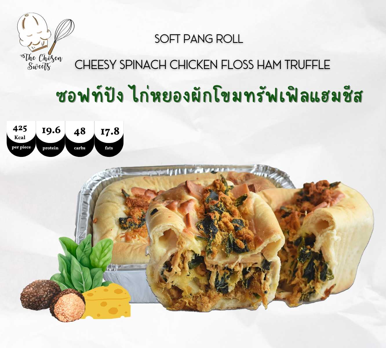 The Chosen sweets - Have a soft pang รส ไก่หยองผักโขมทรัฟเฟิลแฮมชีส