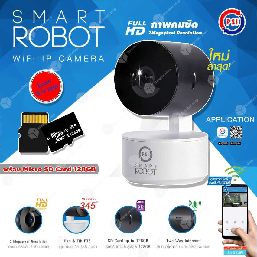 PSI กล้องวงจรปิด รุ่น SMART ROBOT 4 ใหม่ล่าสุด! + Micro SD Card 128GB ความเร็วสูง Class10