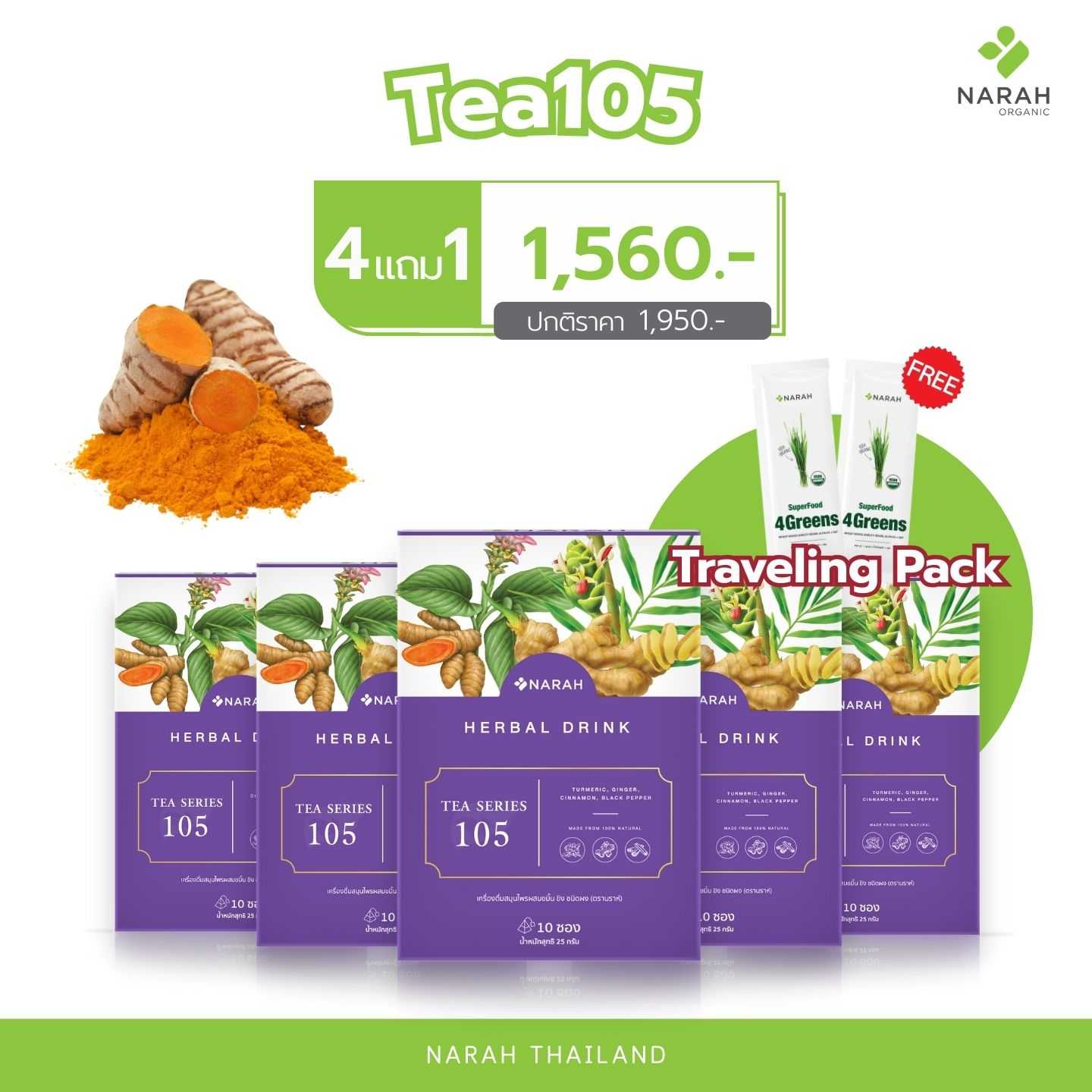 NR 605 - Set ชาขมิ้น บำรุงตับ 4แถม1 ราคา 1,560 บาท