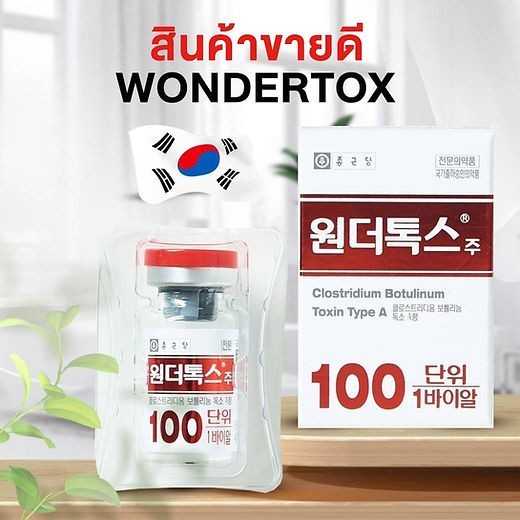 Wondertox  (Clostridium botulinum toxin type A)