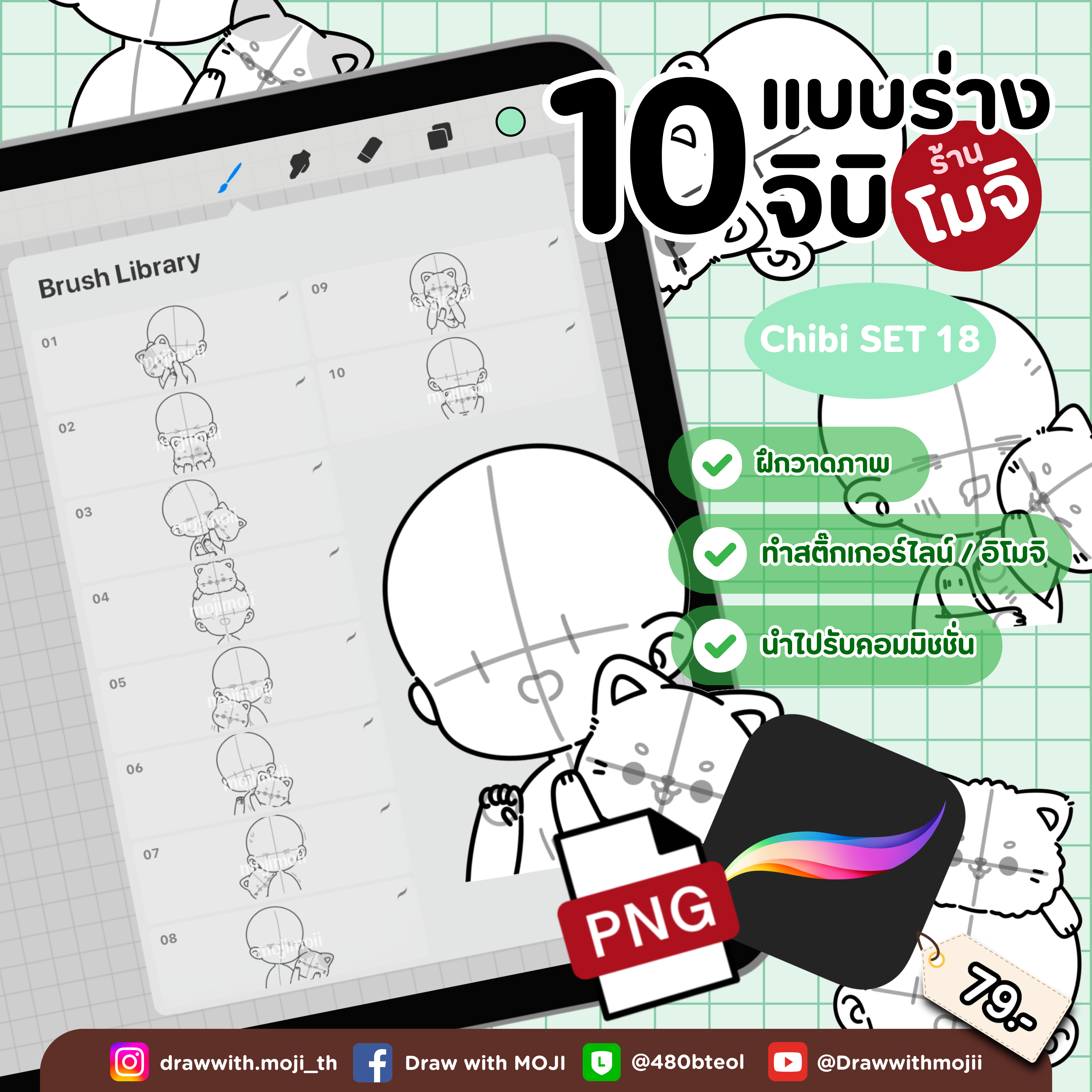 บรัชแบบร่างจิบิ เซต 18 (จิบิคน+สัตว์)
