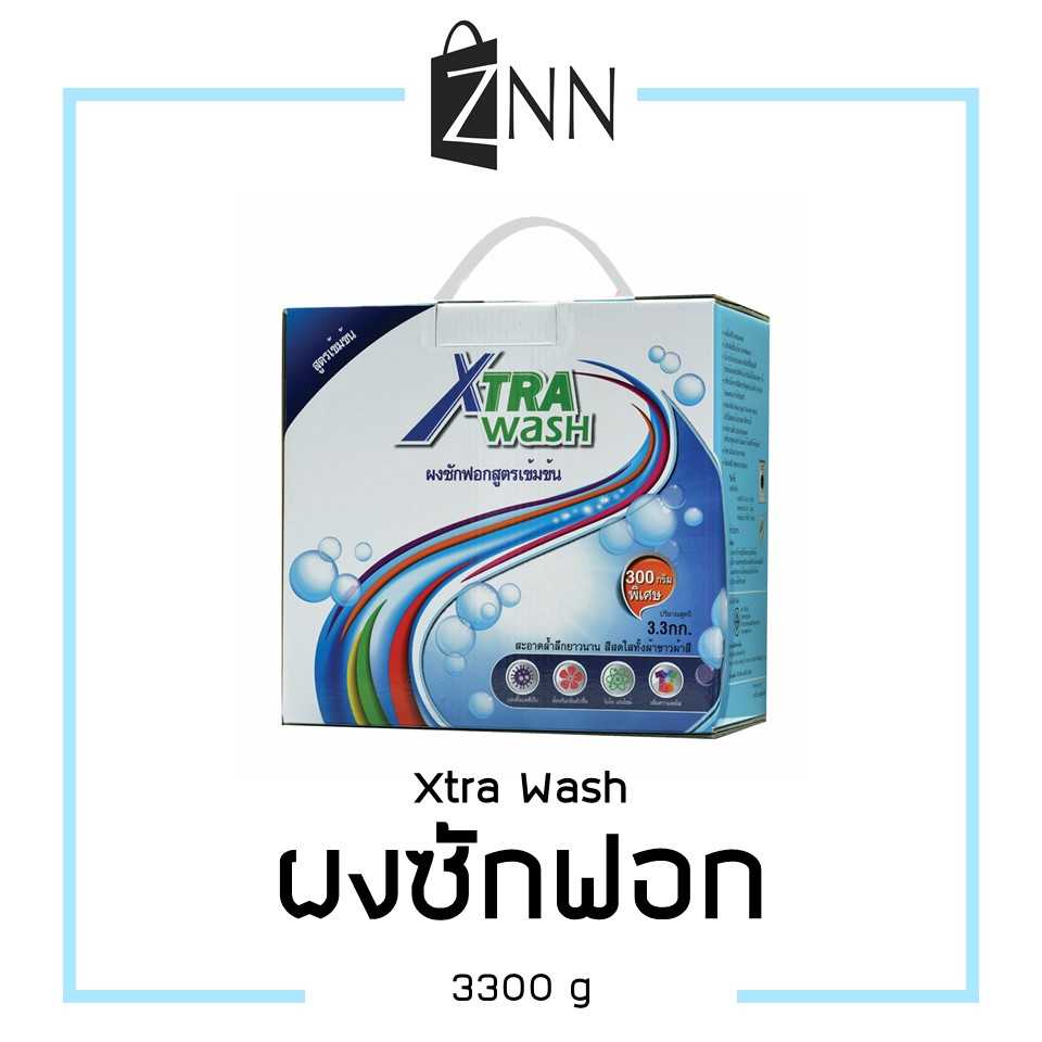 ผงซักฟอก เอ็กตร้าวอช ชนิด 3.3 กก.