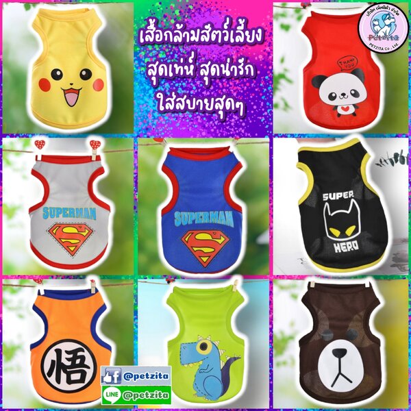 🇹🇭พร้อมส่ง🇹🇭 เสื้อกล้ามสีสันสดใส ลายน่ารัก for pet เสื้อผ้าสัตว์เลี้ยง สุนัข หมา แมว