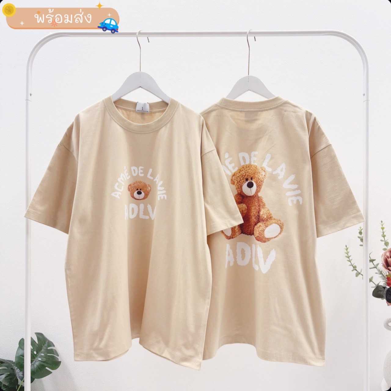 พร้อมส่ง ADLV Basic Logo Bear T-Shirt ( Biege )