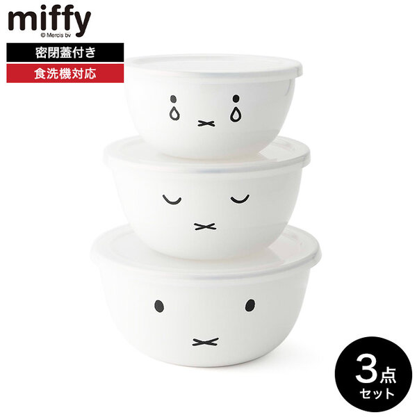 Miffy x Fujihoro: หม้อมิฟฟี่เคลือบอีนาเมล