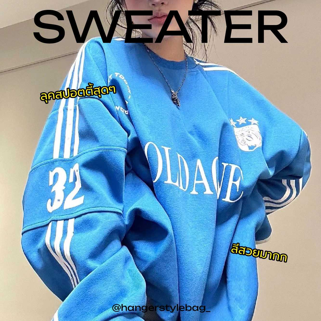 Sweater (Blue)