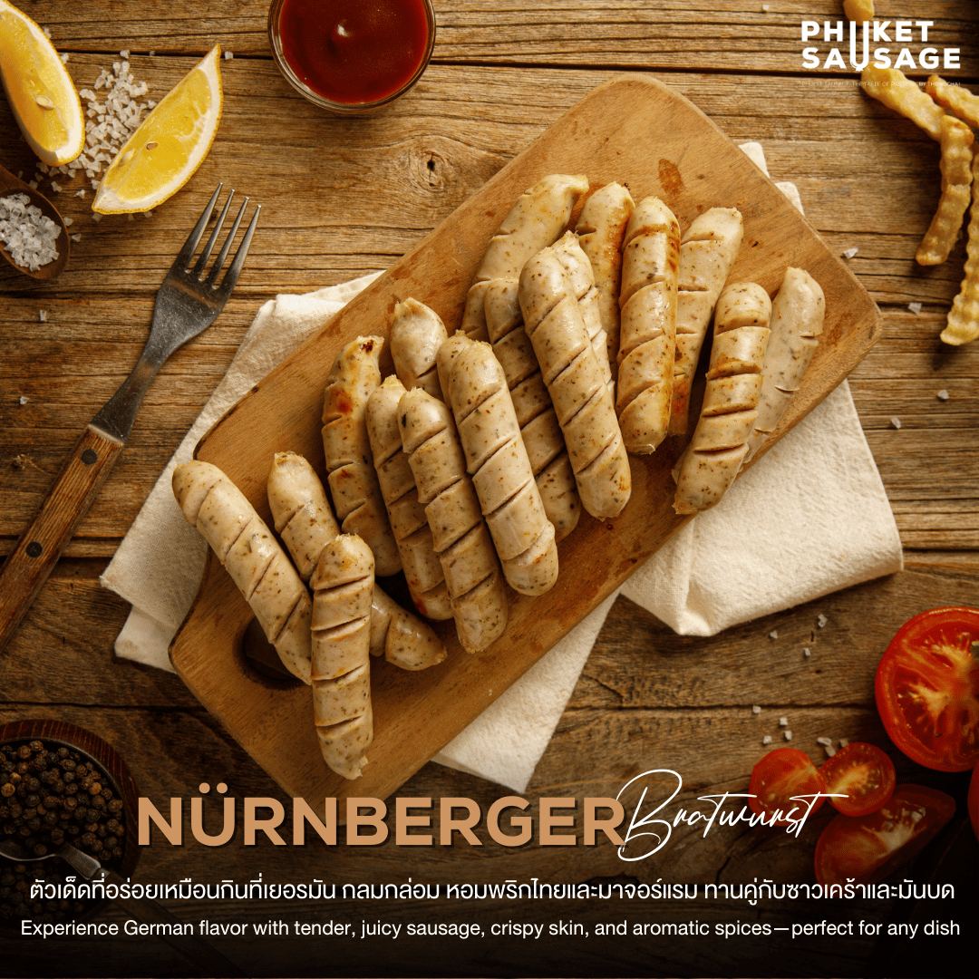 Nürnberger Bratwurst เนิร์นเบอร์เกอร์ บราทเวิร์สท์