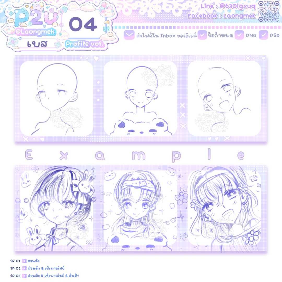 Profile Base | Profile vol.04
