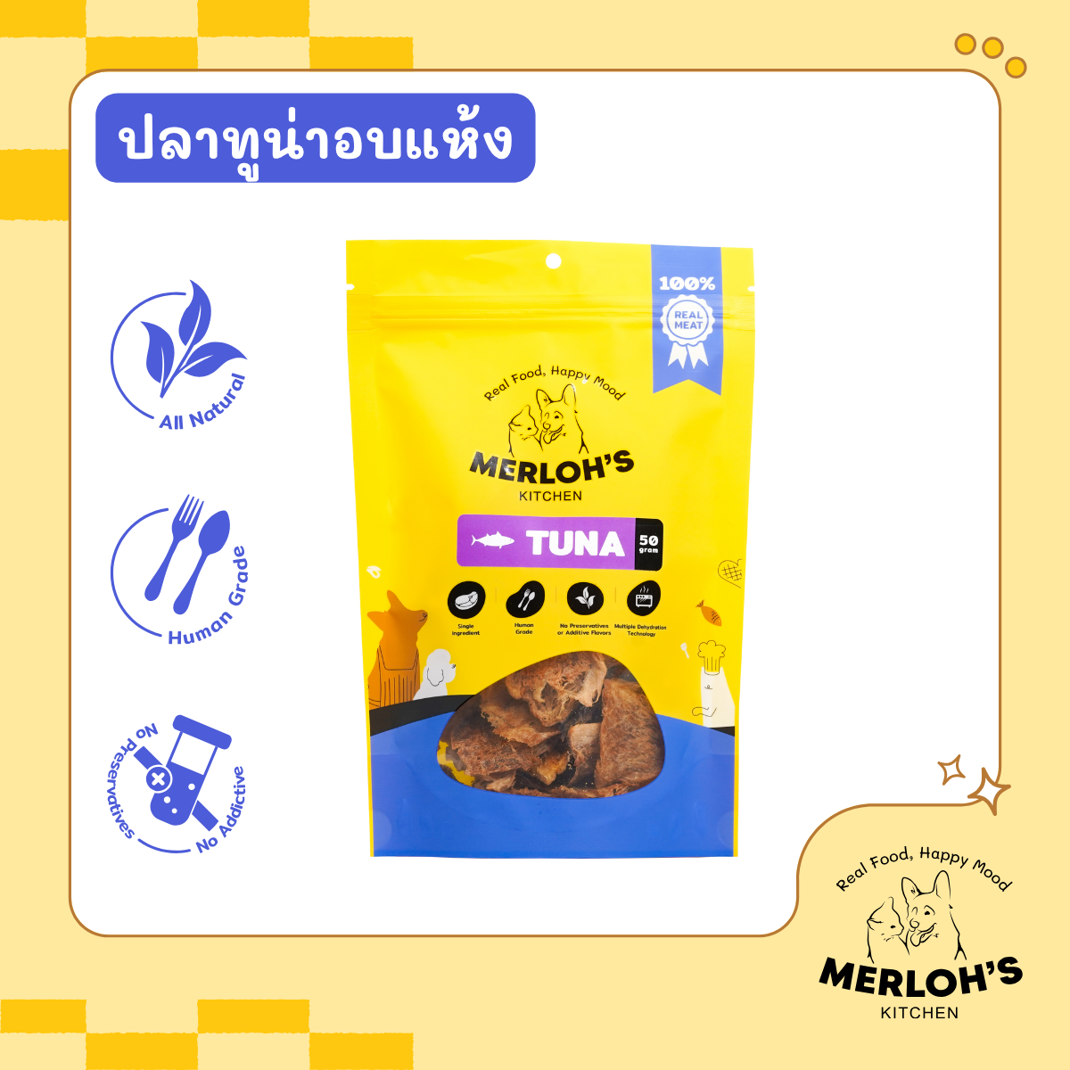 ขนมสุนัข ขนมแมว ปลาทูน่า Tuna 100% Merloh's Kitchen ขนาด 50 กรัม