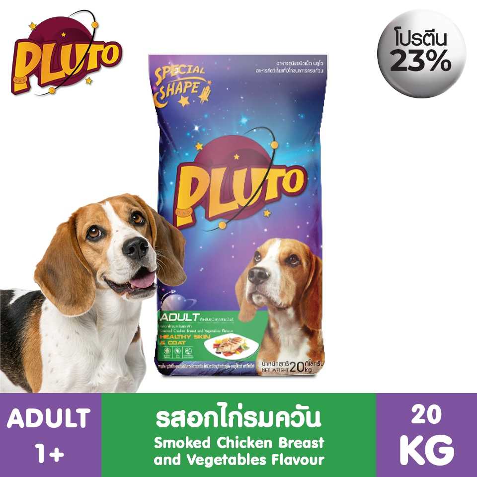 20KG ไม่มีถุงแบ่ง | Pluto อกไก่รมควันและผัก สุนัขสายพันธุ์ใหญ่  แถม  พัดลม