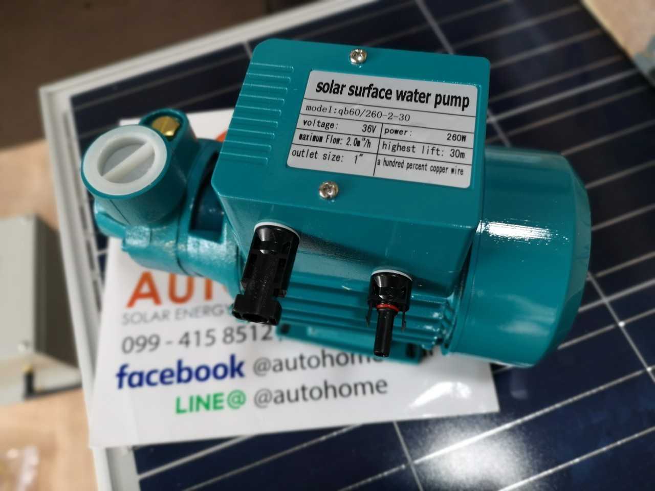 ปั๊มหอยโข่ง ดีซี โซล่าเซลล์ ไร้แปรงถ่าน 36V 260W (Brushless) พร้อมกล่องคุมในตัว