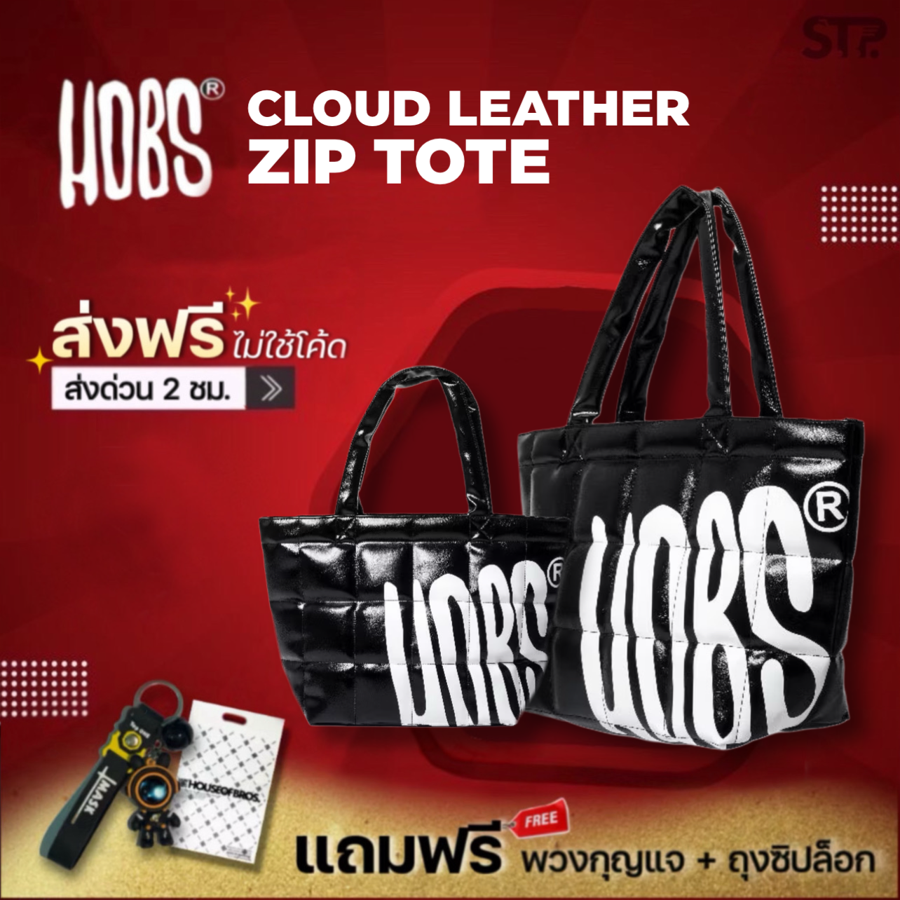 (ของแถมจุกๆ)Hobs® กระเป๋าหนังนุ่มนิ่ม มีซิป | CLOUD LEATHER ZIP TOTE | Shopping Bag