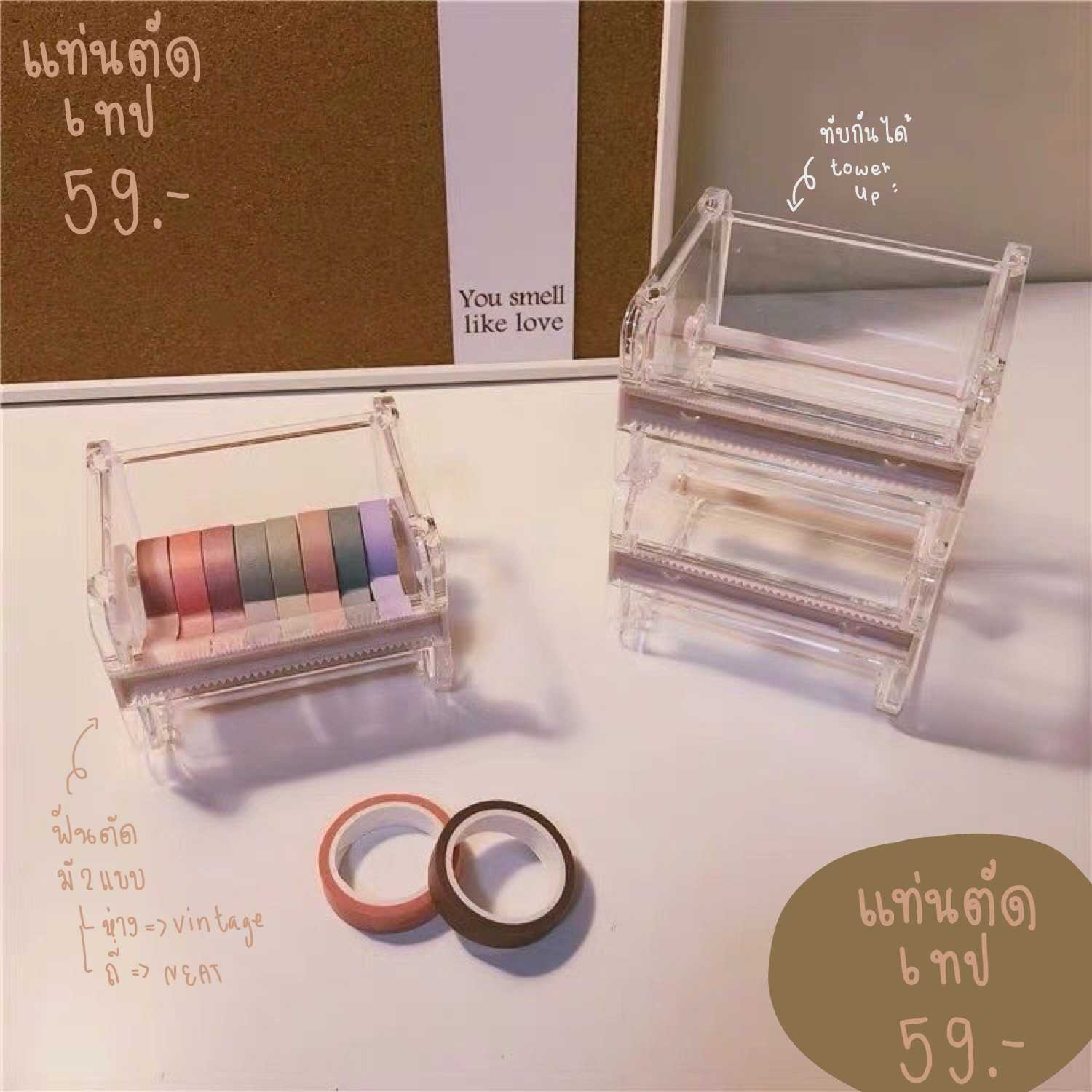 แท่นตัดเทป แท่นตัด washitape แบบวางซ้อนกันได้ ที่ตัดเทป ตัวตัดเทป