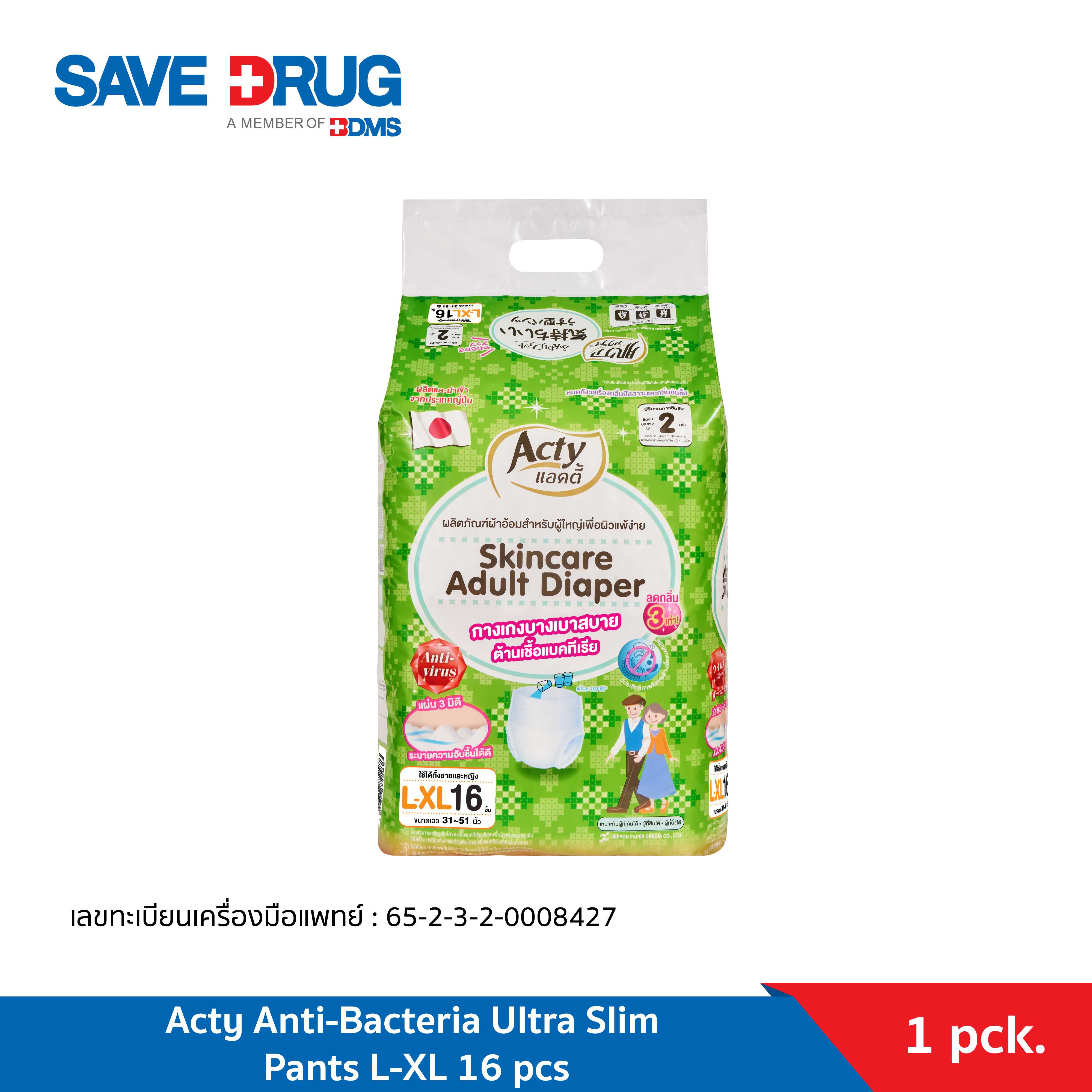 Acty Anti-Bacteria Ultra Slim Pants L-XL ผ้าอ้อมผู้ใหญ่แบบกางเกง เพื่อผิวแพ้ง่าย 16 ชิ้น