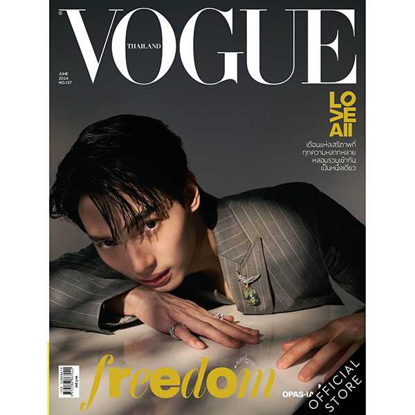 Vogue Magazine Thailand ฉบับมิถุนายน 2567 No.137 Win Metawin June 2024