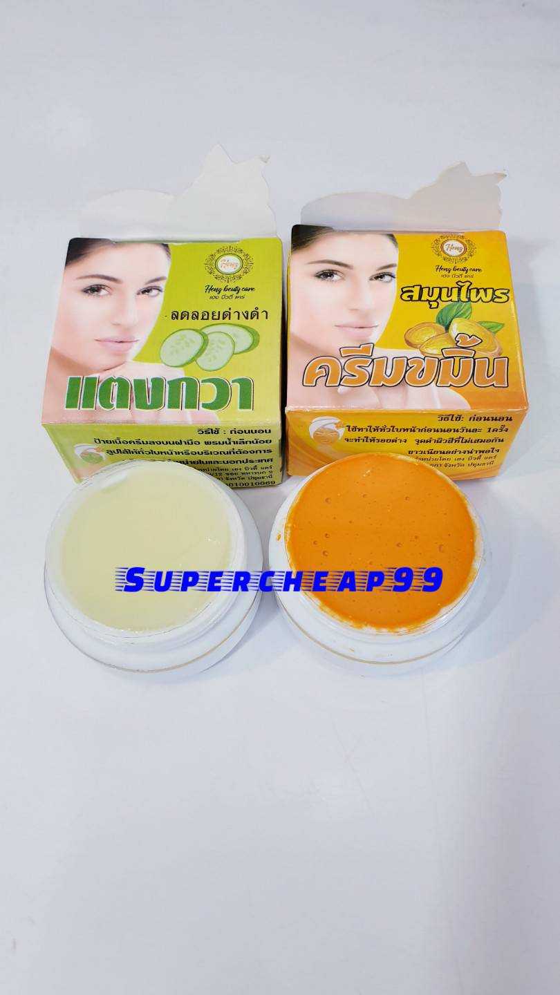 ขายส่ง เฮงบิวตี้ ครีม 10 ชุด แถม 1 ชุด ส่งฟรี