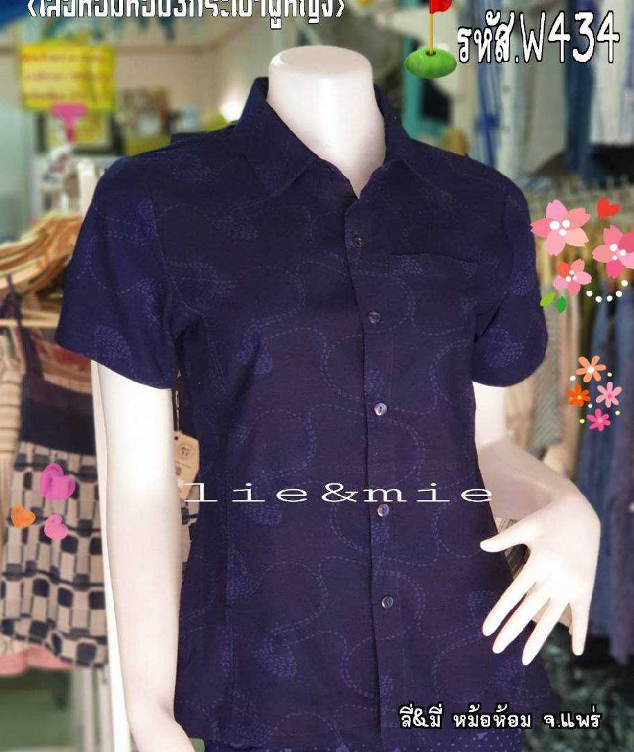 เสื้อเชิ้ตหม้อห้อมกัดลาย3กระเป๋าผู้หญิง(ทรงซาฟารี)
