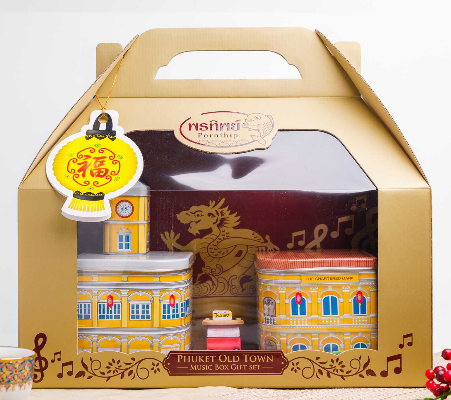 เซ็ทกระเป๋าชิโนฯกล่องดนตรี - ดีบุก (พรทิพย์ภูเก็ต) ปาร์ตี้ปีใหม่