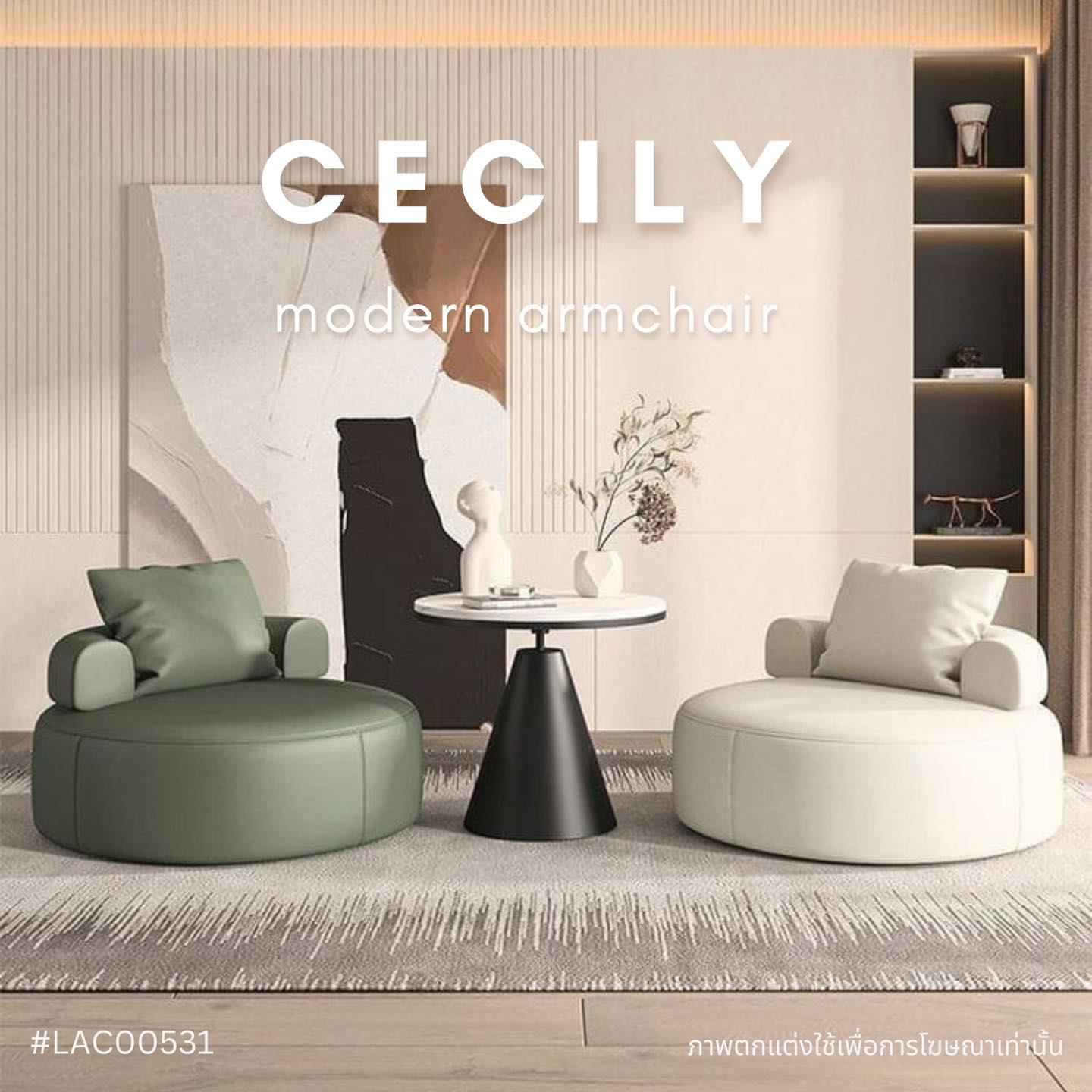 CECILY modern armchair