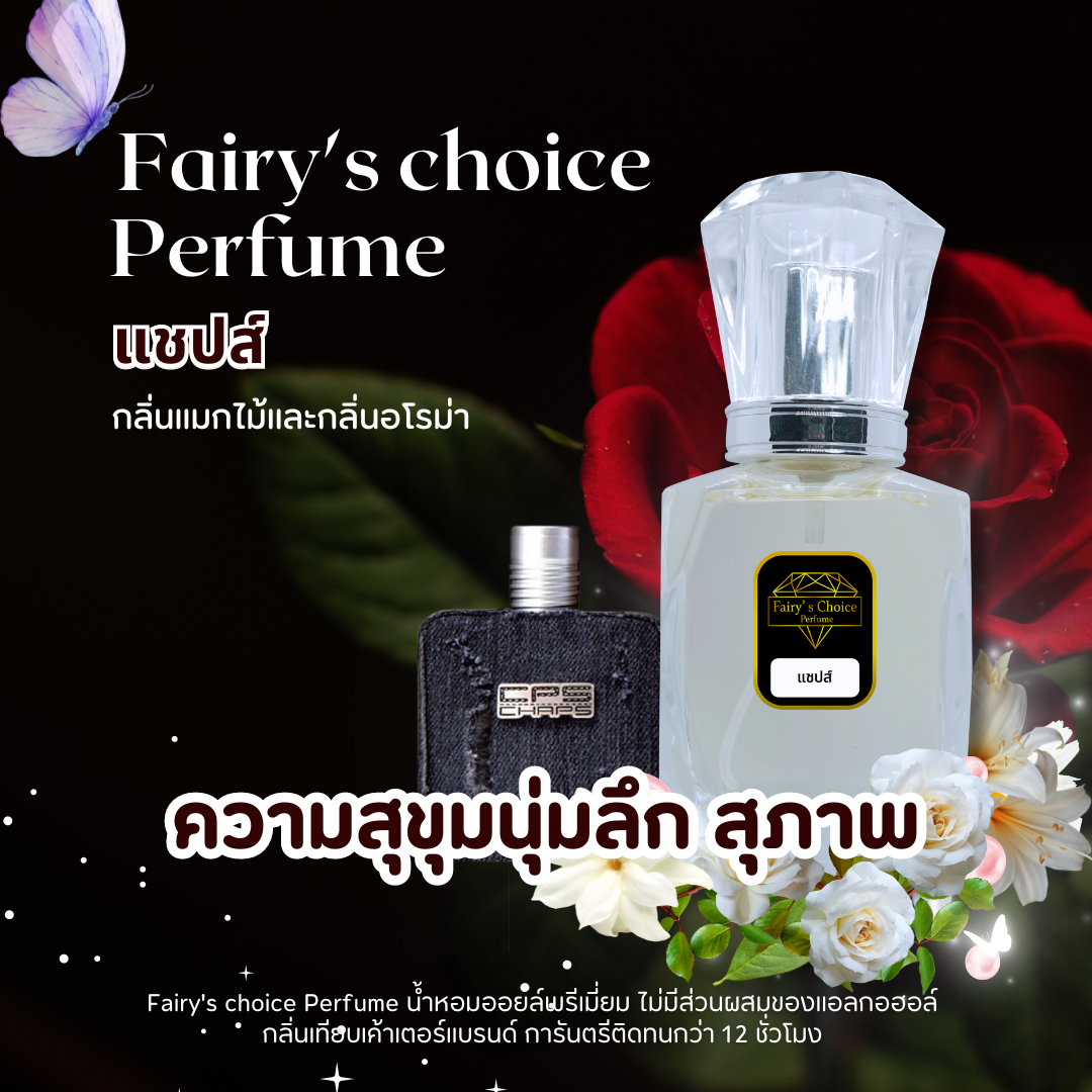 แชปส์