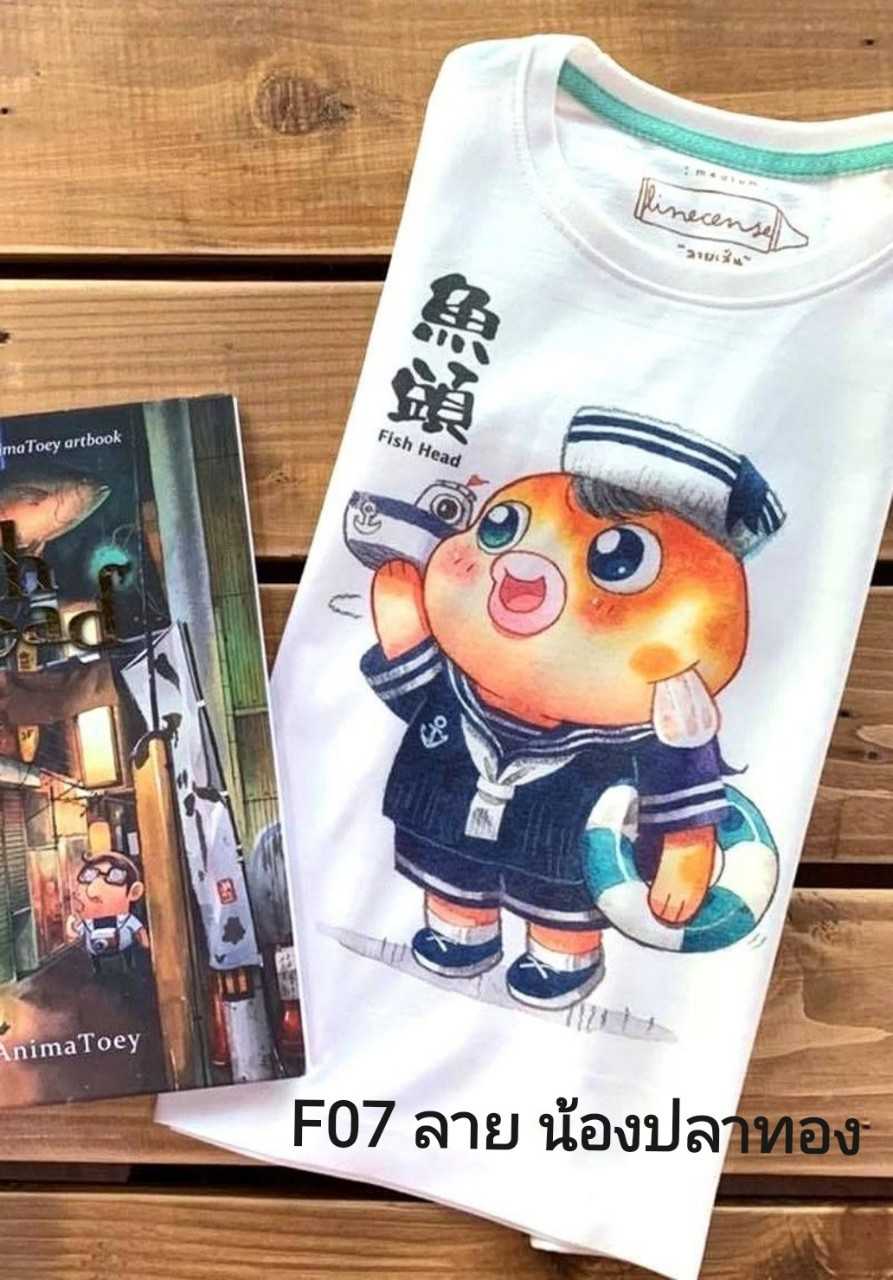 เสื้อลายน้องปลาทอง ⚪️ เสื้อสีขาว OFF-WHITE :  Collection 'FishHead'