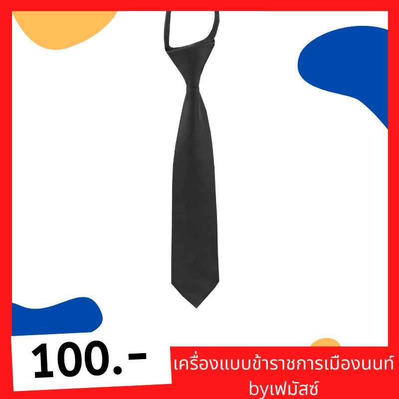 เนคไท สำหรับชุดปกติขาว : ผู้หญิง