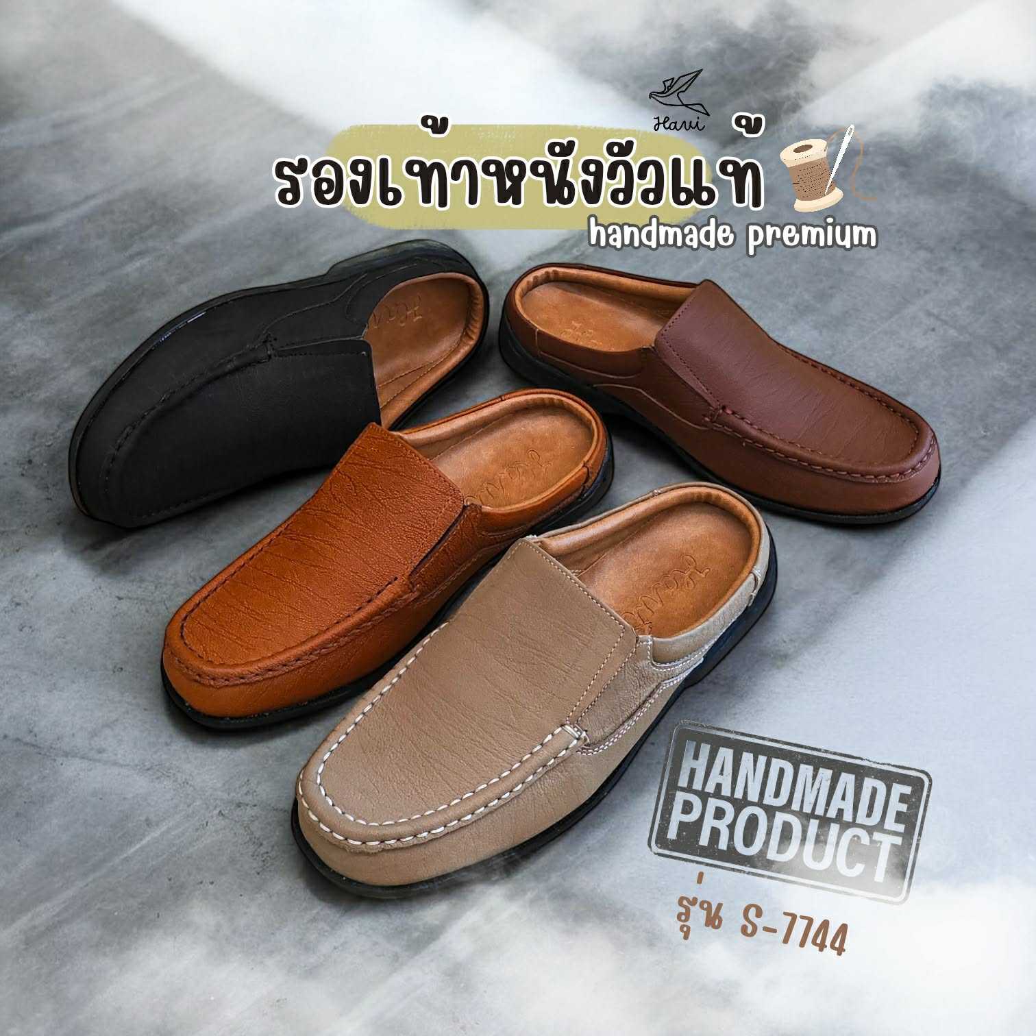 รองเท้าหนังวัวแท้ 🌟🌟 HAVI 🌟🌟 ชิ้นงาน handmade premium🪡🧵รุ่น S-7744