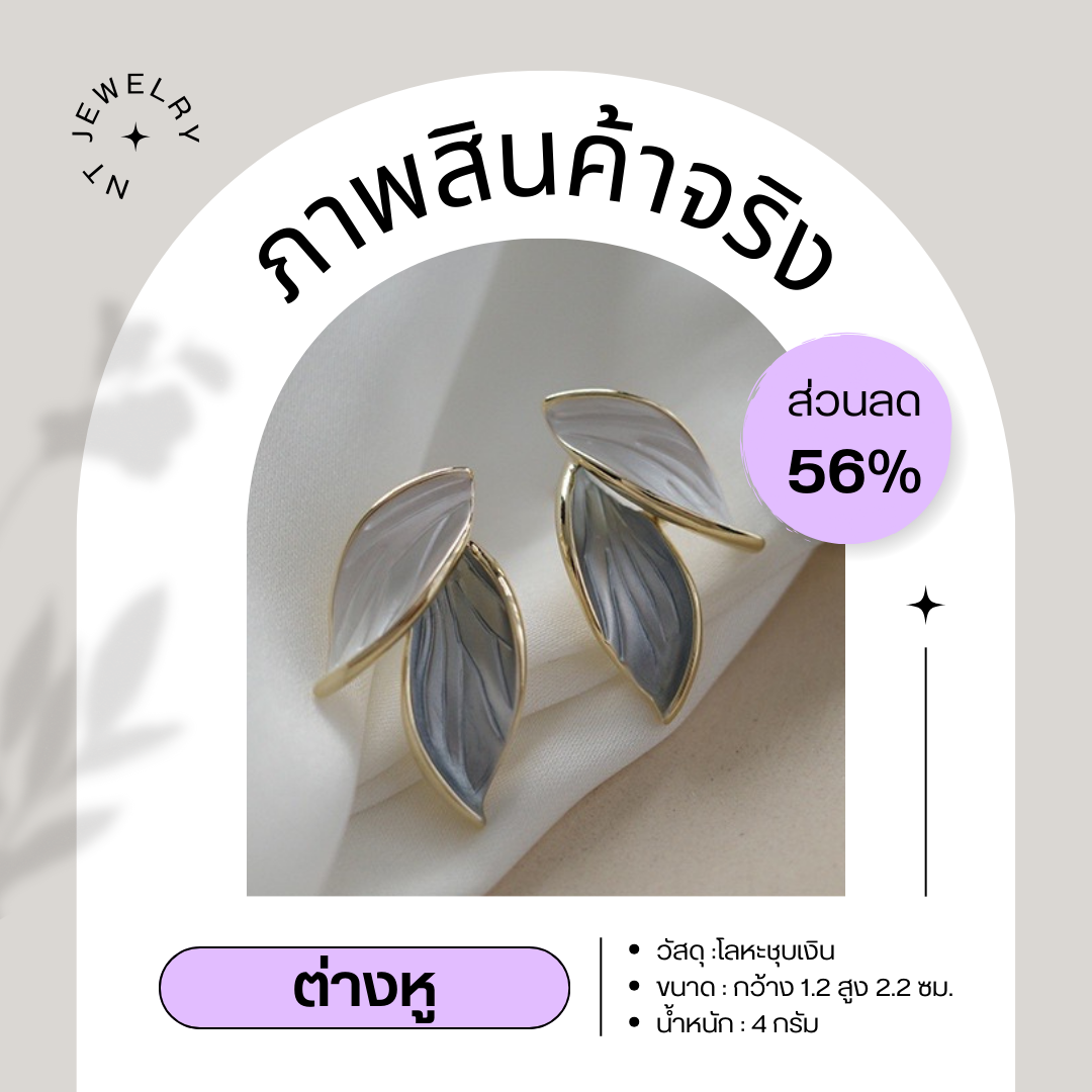 ต่างหูเงิน เกรด 925 จี้รูปใบไม้ สีเทา สไตล์มินิมอล