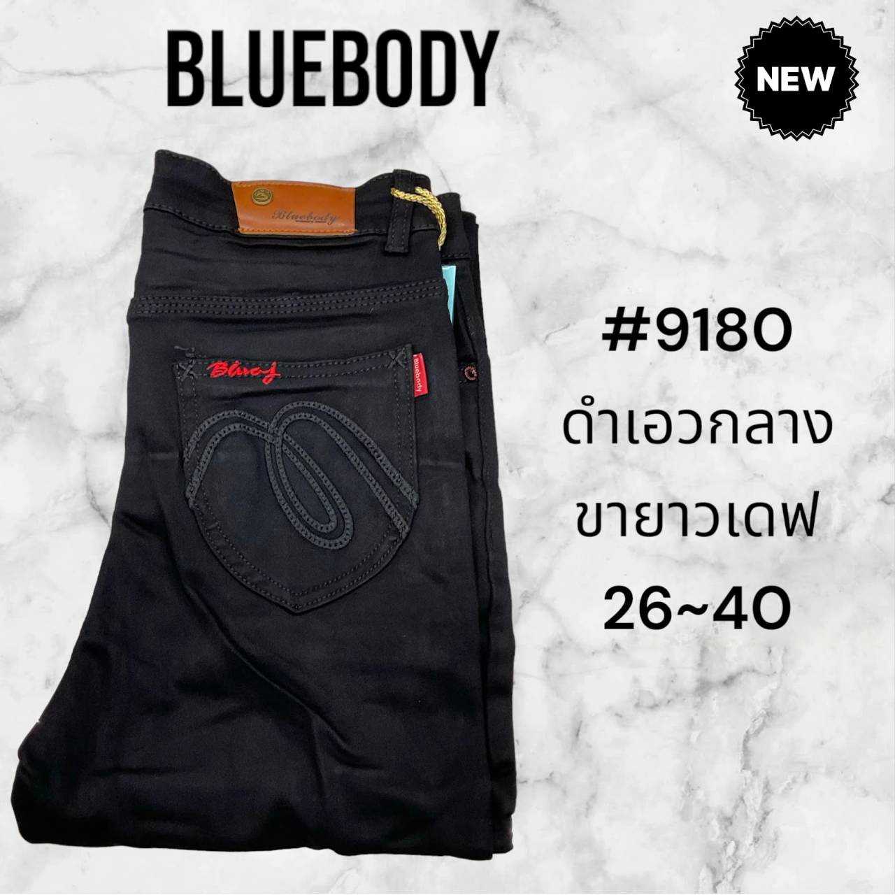 BLUEBODY รุ่น #9180 สีดำ เอวกลาง ขาเดฟ ซิป