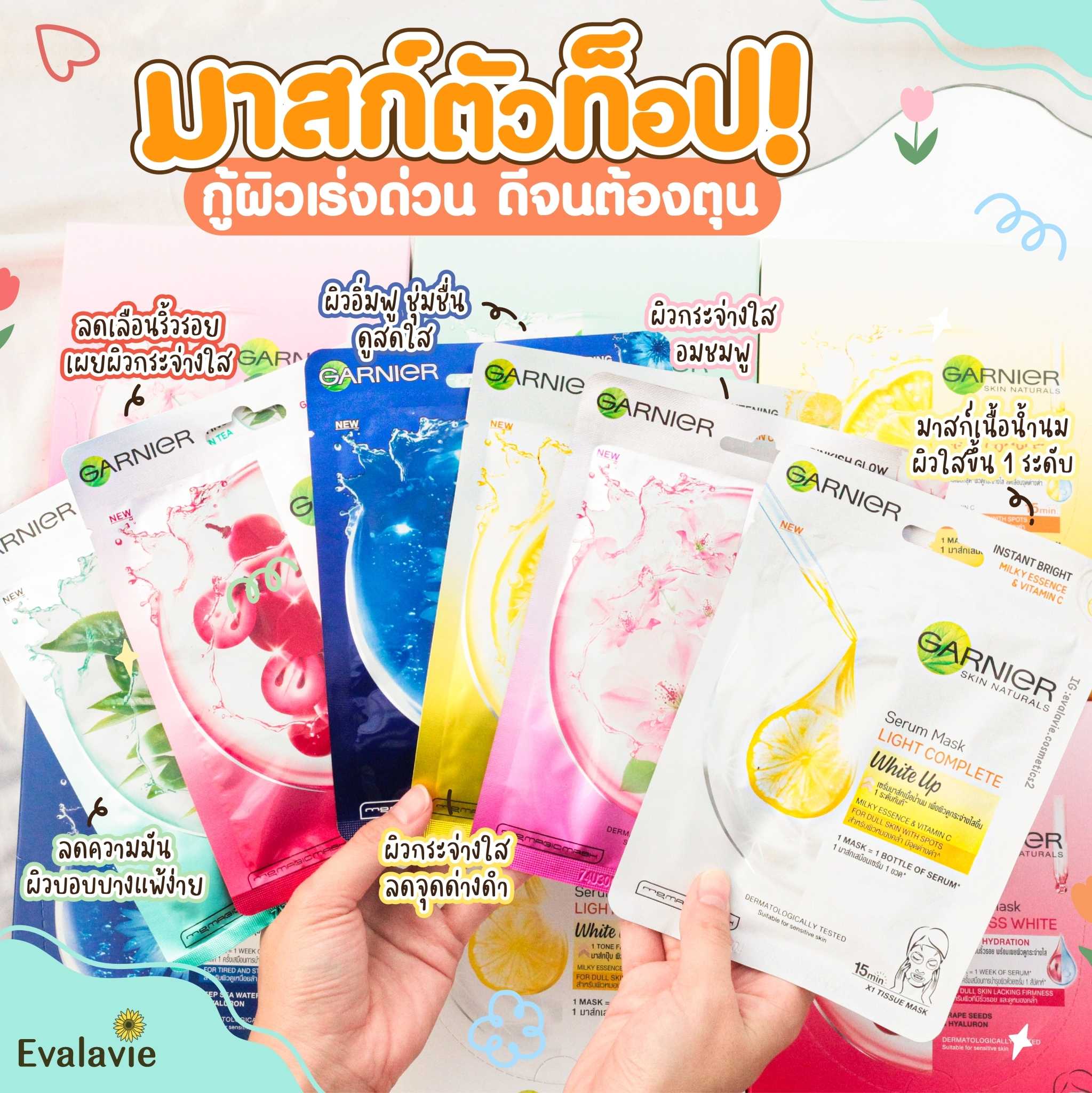 GARNIER Serum Mask